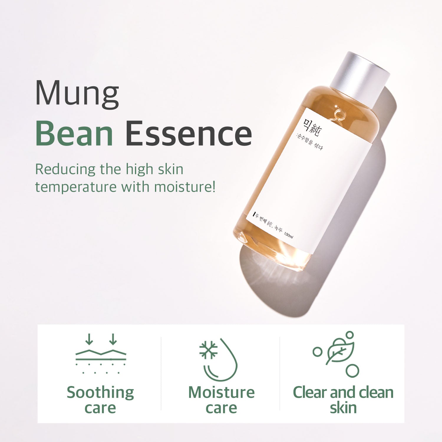 MIXSOON Essence de graines de haricot mungo [100ml]