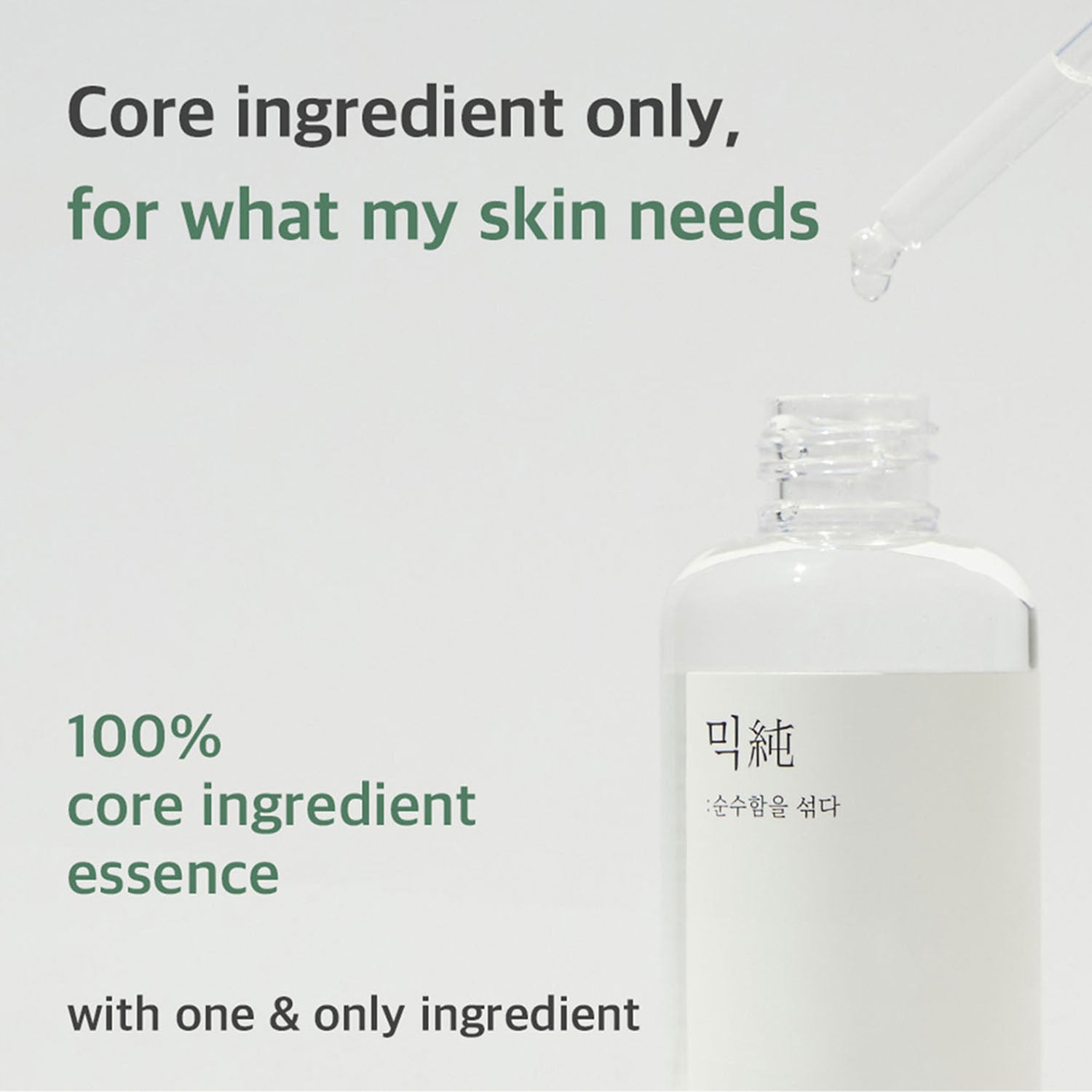 MIXSOON Essence de graines de haricot mungo [100ml]